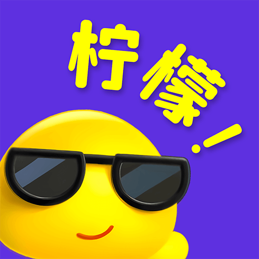 柠檬盒子 Logo，柠檬盒子官方APP